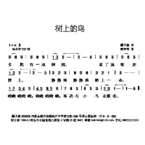 树上的鸟_儿歌乐谱_词曲:橘子船 胡守奋