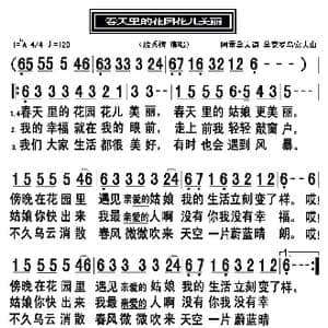 春天里的花园花儿美丽_歌曲简谱_词曲:阿雷莫夫 莫克罗乌索夫