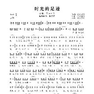 时光的足迹_歌曲简谱_词曲:轻云望月 轻云望月