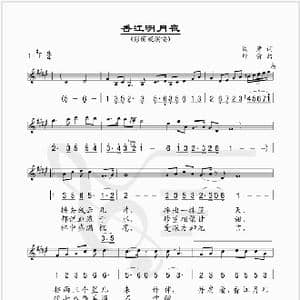 香江明月夜_歌谱投稿_词曲:阎肃 印青