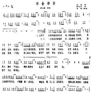 难舍难分_歌谱投稿_词曲:娃娃 殷文琦
