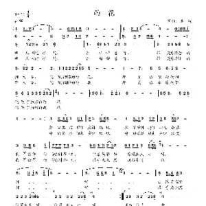 雨花_歌曲简谱_词曲:冰凌 冰凌