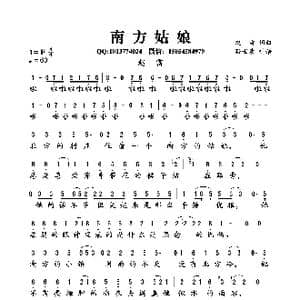 南方姑娘_歌曲简谱_词曲:赵雷 赵雷