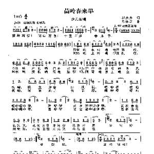 苗岭春来早_歌曲简谱_词曲:邬大为 陈涤非