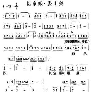 忆秦娥 娄山关_民歌简谱_词曲:毛泽东 叶枫