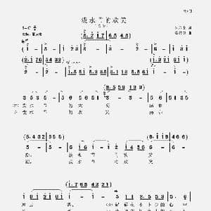 泼水节的欢笑_歌谱投稿_词曲:闵承龙 聂思聪