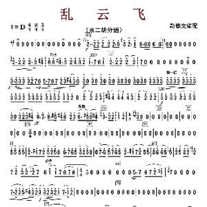乱云飞_歌曲简谱_词曲:彭修文