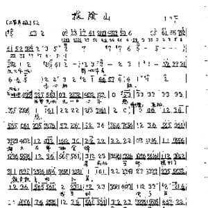 扶大宋锦华夷_歌曲简谱