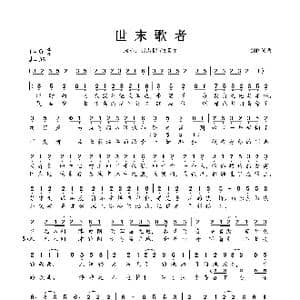 世末歌者_歌曲简谱_词曲:COP COP