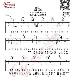 张悬 宝贝 吉他谱_歌谱投稿_词曲:张悬 张悬