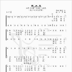 明月光_歌谱投稿_词曲:李白 梁芒 马上又