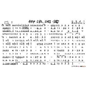 柳浪闻莺_歌谱投稿
