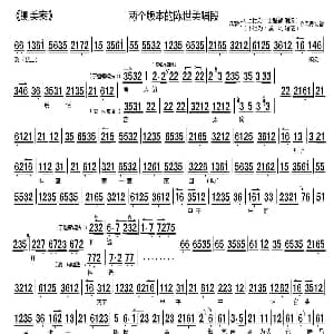 京剧谱 | 两个版本的陈世美唱段 铡美案 选段 琴谱 于魁智 凌珂 令无悔制谱