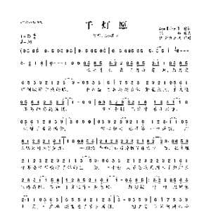 ​千灯愿_歌曲简谱_词曲:Ace 小六 银临