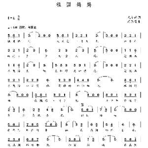 祖国妈妈_歌曲简谱_词曲:巩令乾 朝乐蒙