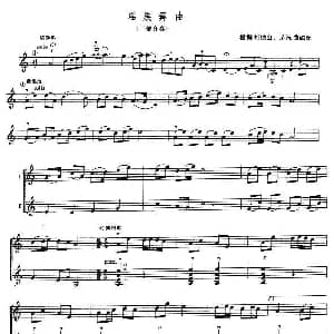 小提琴谱 | 瑶族舞曲 二部齐奏