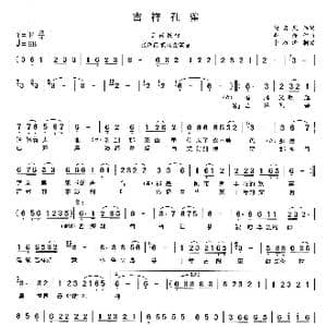 吉祥孔雀_歌谱投稿_词曲:何晨风 焱烁