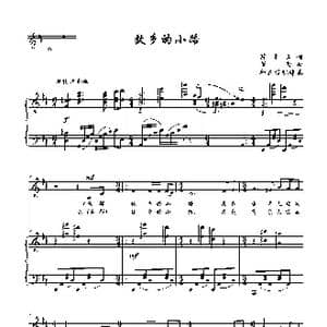 故乡的小路_歌曲简谱_词曲:陈克正 崔蕾曲 邱正桂配伴奏