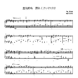 羞怯的吻 钢琴谱 无 曾志豪