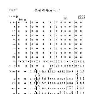 载歌载舞_歌曲简谱_词曲: 张殿英曲 俊杰