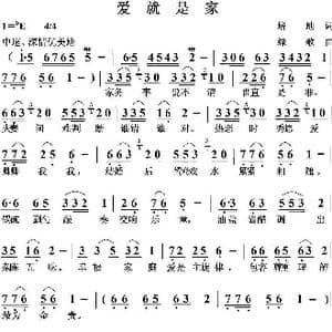 爱就是家_歌曲简谱_词曲:培地 绿歌