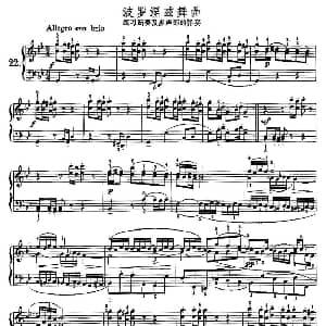 波罗涅兹舞曲 钢琴谱 巴赫