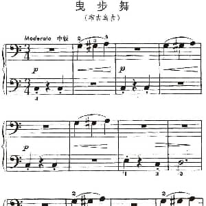 曳步舞 钢琴谱 约翰 汤普森