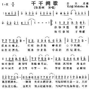千千阙歌_通俗唱法乐谱_词曲:林振强