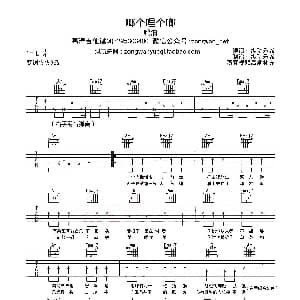 啷个哩个啷 吉他谱 鹏泊 纵玩乐器制谱