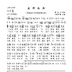 原野牧歌_歌曲简谱_词曲:黄仁清 黄仁清
