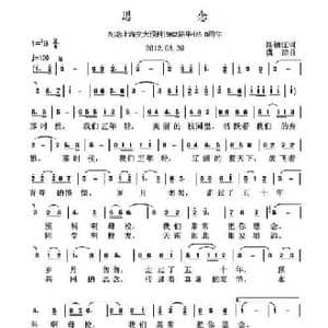 思念_民歌简谱_词曲:陈镇江 虞淙