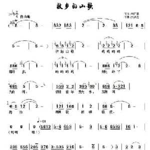 故乡的山歌_民歌简谱_词曲:赖广昌 刘洪忠