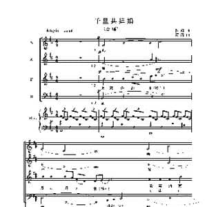 千里共婵娟_歌曲简谱_词曲:林澍 葛清