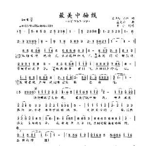 最美中轴线_歌曲简谱_词曲:王晓岭 宝柞 孟文豪