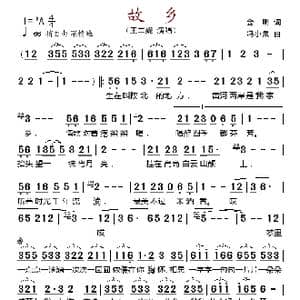 故乡_歌谱投稿_词曲:金铭 冯小泉