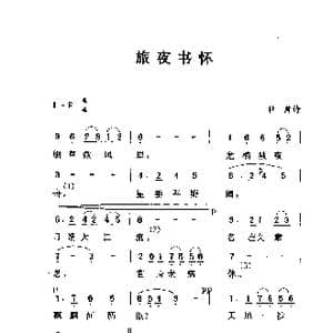 旅夜书怀_歌谱投稿_词曲:杜甫 劳在鸣