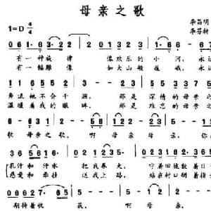 母亲之歌_民歌简谱_词曲:李昌明 李芬特