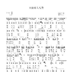 太康好人礼赞_歌曲简谱_词曲:杨红霞 张瑞孔