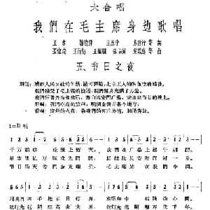 节日之夜_合唱歌谱_词曲:王术 等 夏宝森 等