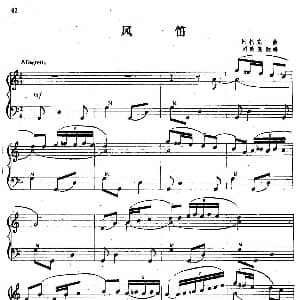 风笛 巴托克曲 刘明亮改编