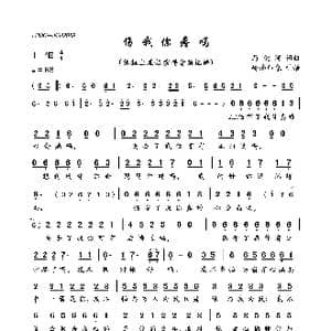 伤我你疼吗_歌曲简谱_词曲:马健涛 马健涛