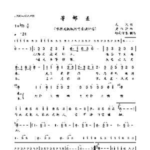 等邮差_歌曲简谱_词曲:成凤 黄仁清