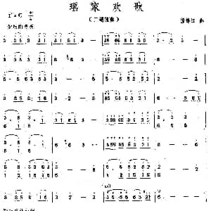 二胡谱 | 瑶家欢歌 温锡江