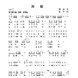 归航_歌曲简谱_词曲:熊炬 谢伟