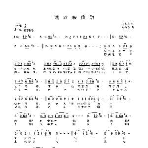 迷彩服传说_歌曲简谱_词曲:马正建 周瑞根