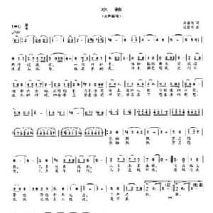 水袖_民歌简谱_词曲:吴善翎 范哲明