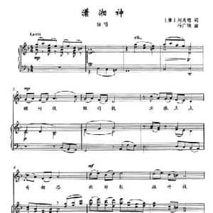 潇湘神_民歌简谱_词曲:刘禹锡 冯广映