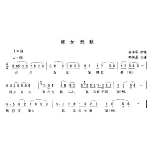 二人转谱 | 妓女悲秋