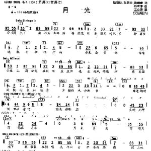 月光_通俗唱法乐谱