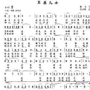 草原儿女_民歌简谱_词曲:韩冷 好必斯